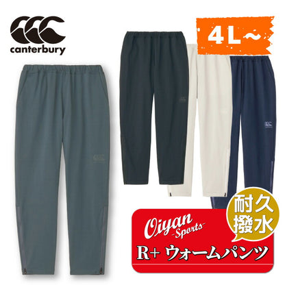 24fwカンタベリーCANTERBURYRP14574BR+DUALWARMPANTSラグビーパンツトレーニンググラウンドジム練習練習着ジャージアールプラススポーツウェア試合観戦応援普段着通勤通学クラブ部活無地大きいサイズビッグサイズ