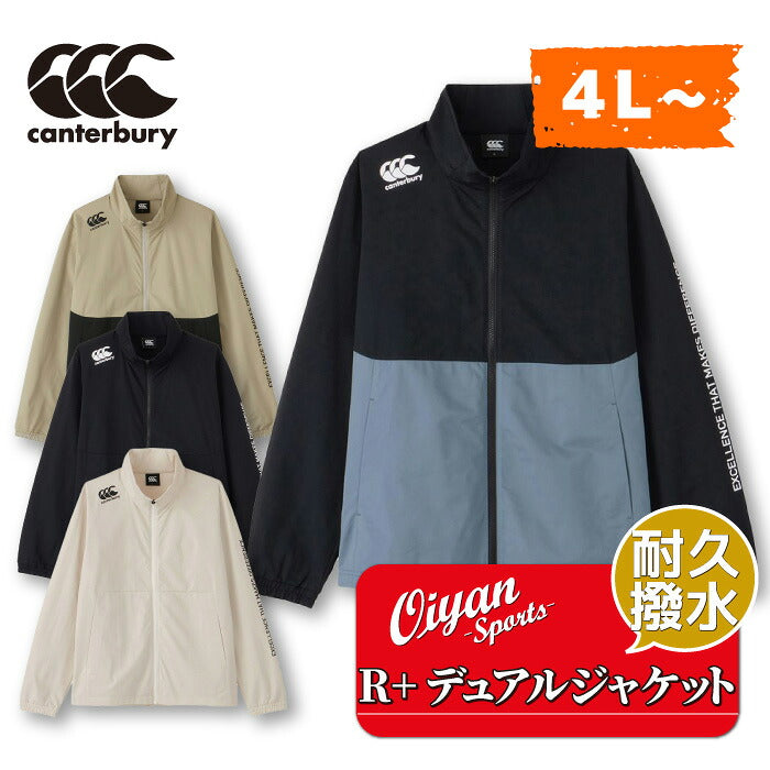 24ssカンタベリーCANTERBURYRP74062BR+DUALJACKETラグビージャケットアウタートレーニング練習練習着耐久撥水ストレッチ伸縮防汚ジャージピステピストレ試合観戦応援普段着通勤通学クラブ部活長袖