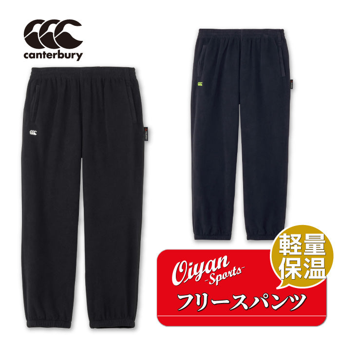 26fw カンタベリー CANTERBURY RSU12651 POLARTEC FLC PANTS ポーラテック フリースパンツ 防寒