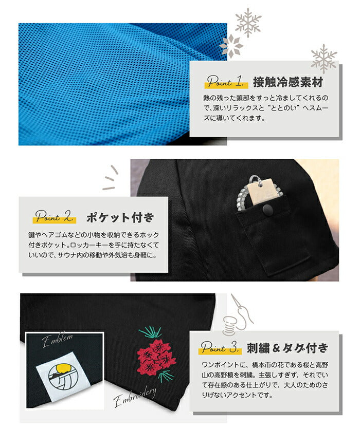 【接触冷感サウナハット】サ活番頭が本気で作ったサウナハットおいやんショップおいやん.SHOPOY50000オリジナルサウナハットサウナ接触冷感高野口乃湯お風呂グッズポケット付き刺繍タグオリジナルのぼせ防止頭皮ケア没入感
