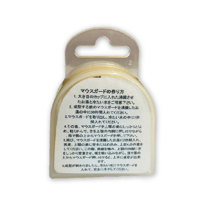 24fwスズキスポーツSUZUKISPORTSSD956マウスガード･シニア(ケース付)ラグビーマウスピーススポーツコンタクトスポーツ軟化形成型どり噛み合わせカスタムフィット外傷予防防御衝撃衝突軽減歯舌顎顎関節脳震盪プロテクター安全具安全試合練習