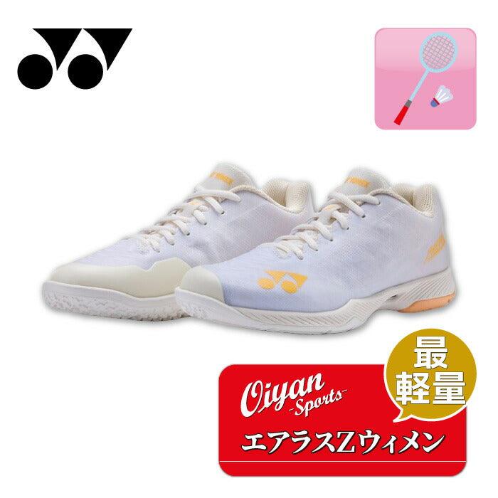 26ssヨネックスYONEXSHBAZ2LパワークッションエアラスZウィメンバドミントンシューズレディース軽量グリップ性パワークッションパワークッションプラス衝撃吸収