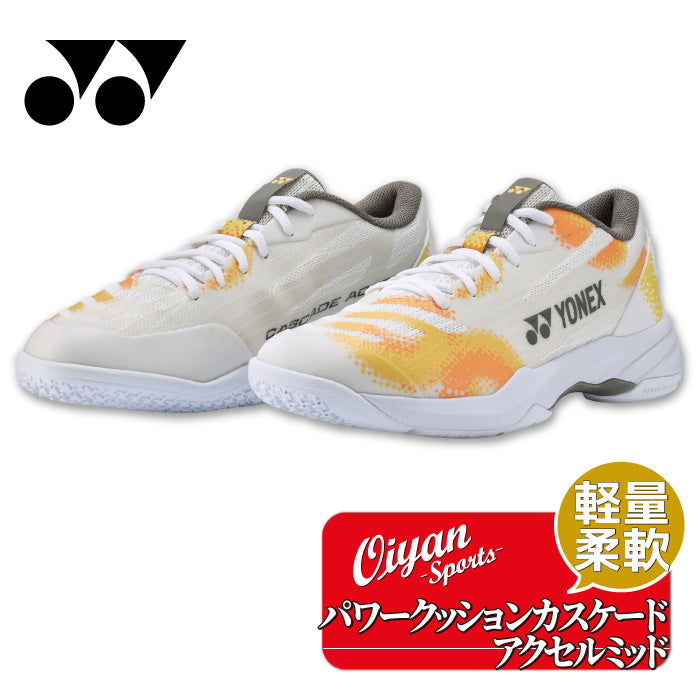 26fw ヨネックス YONEX SHBCA2MD パワークッションカスケードアクセルミッド カスケードアクセル ミッドカット バドミントンシューズ