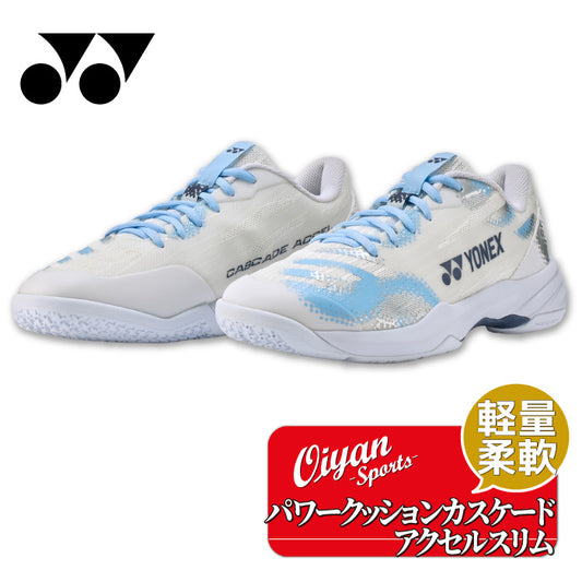26fw ヨネックス YONEX SHBCA2S パワークッションカスケードアクセルスリム カスケードアクセル 2Eスリム バドミントンシューズ