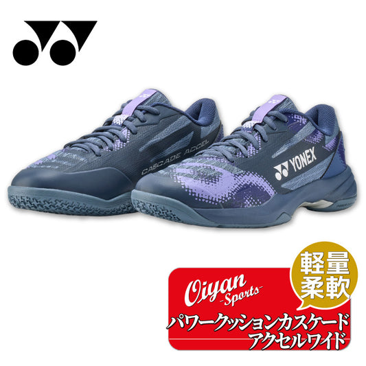 26fw ヨネックス YONEX SHBCA2W パワークッションカスケードアクセルワイド カスケードアクセル 4Eワイド バドミントンシューズ