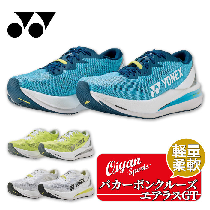 26fw ヨネックス YONEX SHRAG1 カーボンクルーズエアラスGT カーボンクルーズエアラスGT 軽量ランニングシューズ
