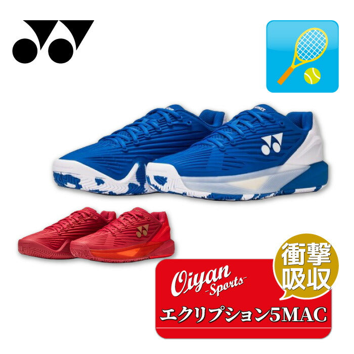 26ssヨネックスYONEXSHTE5MACパワークッションエクリプション5MACテニスシューズメンズユニセックスローカットオールコート用パワークッション衝撃吸収クッション反発軽量柔軟耐摩耗性耐熱通気メッシュ