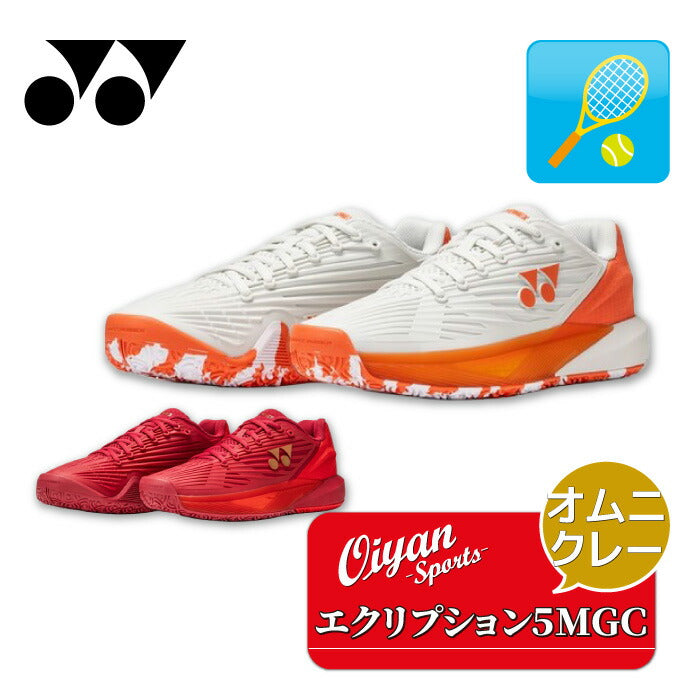 26ssヨネックスYONEXSHTE5MGCパワークッションエクリプション5MGCテニスシューズメンズユニセックスローカットクレー砂入り人工芝用パワークッション衝撃吸収クッション反発軽量柔軟耐摩耗性耐熱通気メッシュ