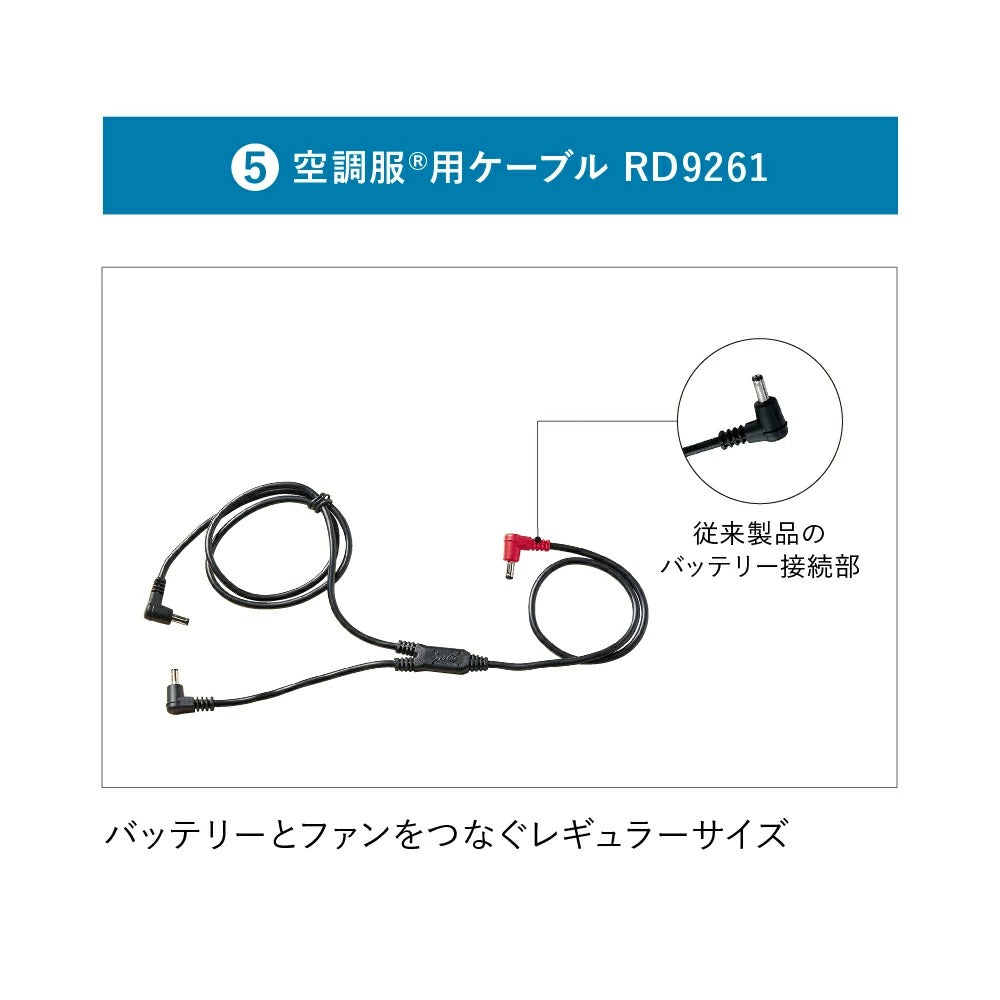 25ssカブシキガイシャクウチョウフク株式会社空調服SKSP02空調服スターターキット(7.2V)空調服スターターキットブラック長時間高出力冷却夏服作業服作業着空調