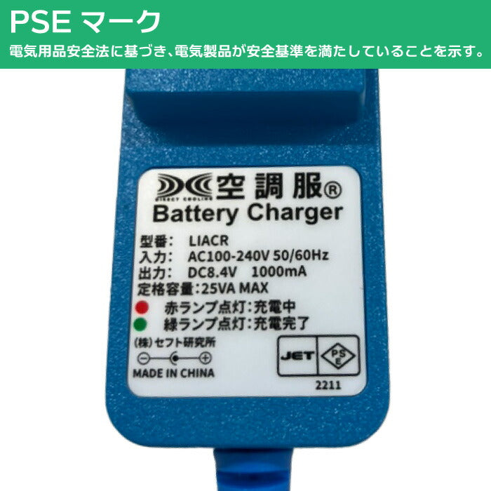 25ssカブシキガイシャクウチョウフク株式会社空調服SKSP02空調服スターターキット(7.2V)空調服スターターキットブラック長時間高出力冷却夏服作業服作業着空調