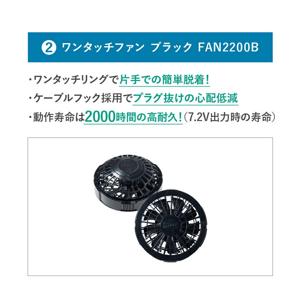 25ssカブシキガイシャクウチョウフク株式会社空調服SKSP02空調服スターターキット(7.2V)空調服スターターキットブラック長時間高出力冷却夏服作業服作業着空調
