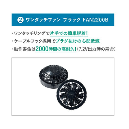 25ssカブシキガイシャクウチョウフク株式会社空調服SKSP02空調服スターターキット(7.2V)空調服スターターキットブラック長時間高出力冷却夏服作業服作業着空調