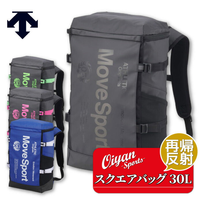 25fwデサントDESCENTEST5SBP30Uスクエアバッグ30鞄カバンかばんバッグパックリュックリュックサックスポーツバックスポーツバッグチーム通勤通学遠征合宿部活クラブ収納ポケット大容量大きい