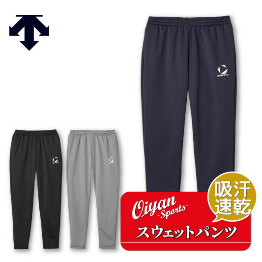 25fwデサントDESCENTEST5SPZT2Mスウェットパンツトレーニングパンツロングパンツスウェットトレーニングパンツメンズユニセックスストレッチ伸縮吸汗速乾練習