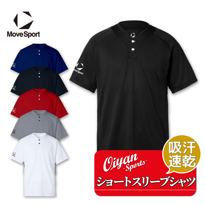 26fw デサント DESCENTE ST6SHTT0M 2ボタンショートスリーブシャツ 2ボタン半袖シャツ DRY MESH チームウェア