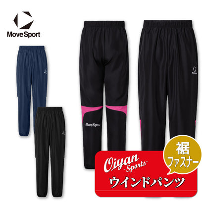 26fw デサント DESCENTE ST6SLPT0M ウインドパンツ ウインドパンツ 裾ファスナー ロングパンツ 防風