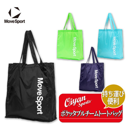 26fw デサント DESCENTE ST6STT02U ポケッタブルチームトートバッグ ポケッタブル チームトートバッグ マチ付き 通学