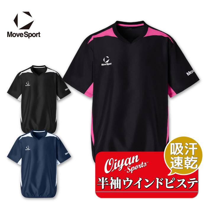 26fw デサント DESCENTE ST6SWBT0M 半袖ウインドピステ 半袖ウインドピステ 袖プリント 防風 練習着