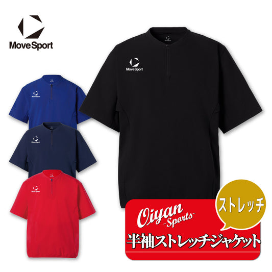 26fw デサント DESCENTE ST6SWBT2M 半袖ストレッチジャケット 半袖ストレッチジャケット Dスリットカット