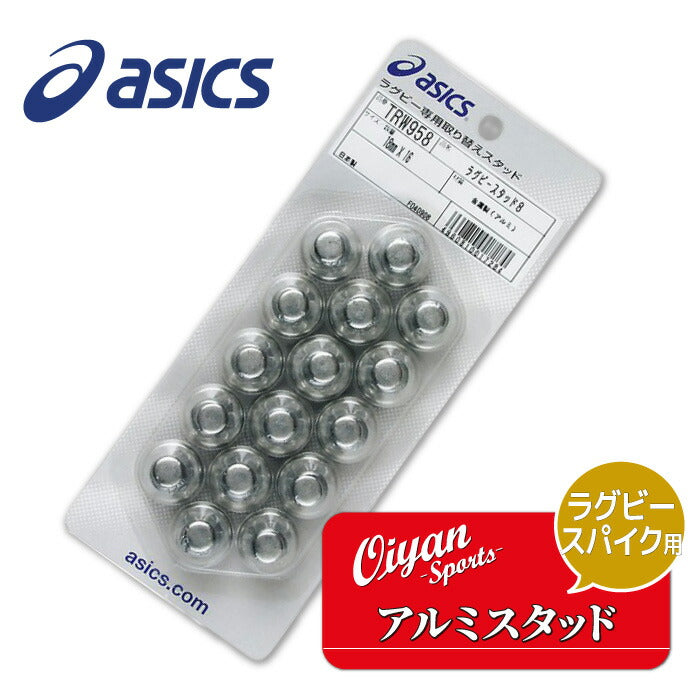 23ssアシックスasicsTRW958ラグビ－スパイク用アルミスタッドシルバー18mm×16ヶラグビースパイク交換ポイントスタッド金属アルミ人工芝天然芝土ターフ芝芝生屋外練習試合合宿遠征部活クラブサークル走りやすい