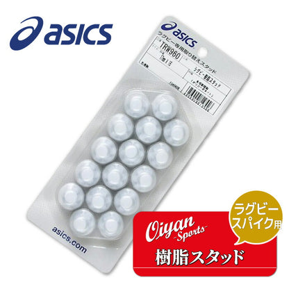 23ssアシックスasicsTRW960ラグビースパイク用樹脂スタッドホワイトフリー17ｍｍ×16ヶ入ラグビースパイク交換ポイントスタッド樹脂人工芝天然芝ハードグラウンド土ターフ芝芝生屋外練習試合合宿遠征部活クラブサークル