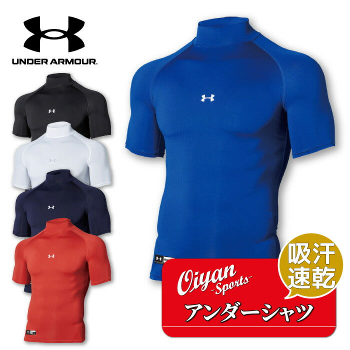 アンダーアーマーUNDERARMOURUA135864253UAヒートギアアーマー_コンプレッションアンダーシャツインナー吸汗速乾野球運動スポーツメンズ