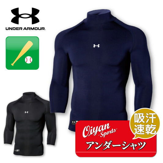 アンダーアーマーUNDERARMOURUA135864453UAヒートギアアーマー_コンプレッションアンダーシャツインナー吸汗速乾野球運動スポーツメンズ