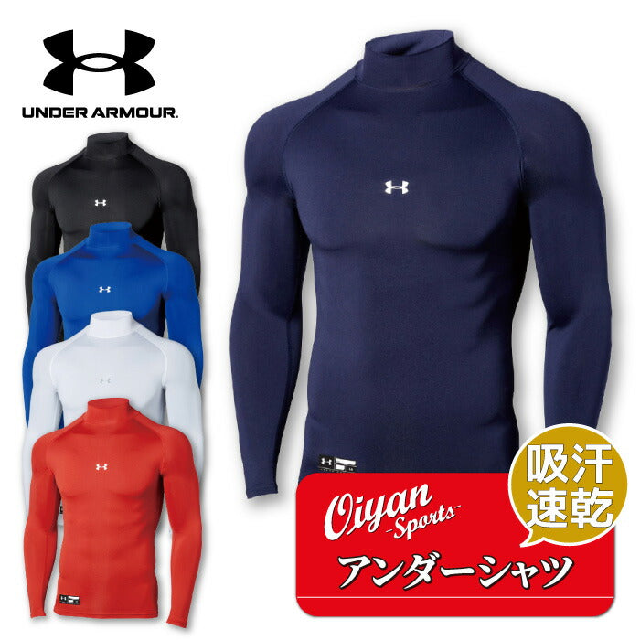 アンダーアーマーUNDERARMOURUA135864553UAヒートギアアーマー_コンプレッションアンダーシャツインナー吸汗速乾野球運動スポーツメンズ