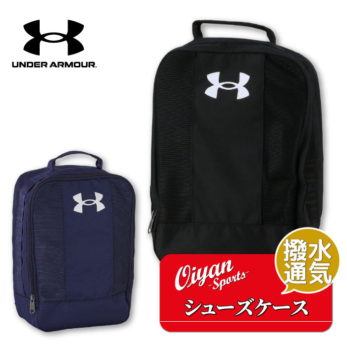 アンダーアーマー UNDER ARMOUR UA1364435 シューズバッグ2 シューズバッグ メッシュパネル 通気 ハンドル付き