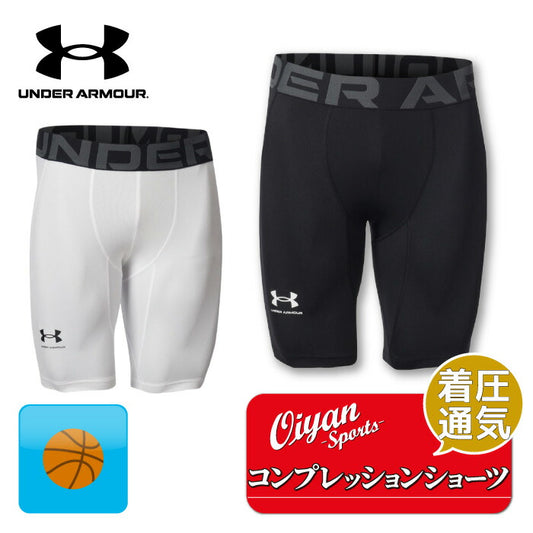 アンダーアーマーUNDERARMOURUA137194853UA_ヒートギア_コンプレッション_ショコンプレッションショーツインナーアンダー着圧通気スポーツ運動