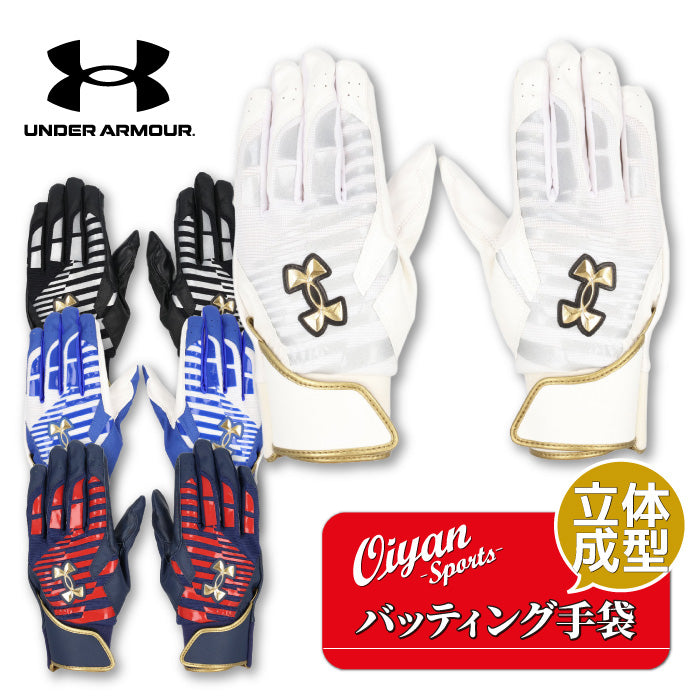 アンダーアーマー UNDER ARMOUR UA6001312 プロ バッティンググローブ プロ バッティンググローブ 両手用 素手感覚フィット
