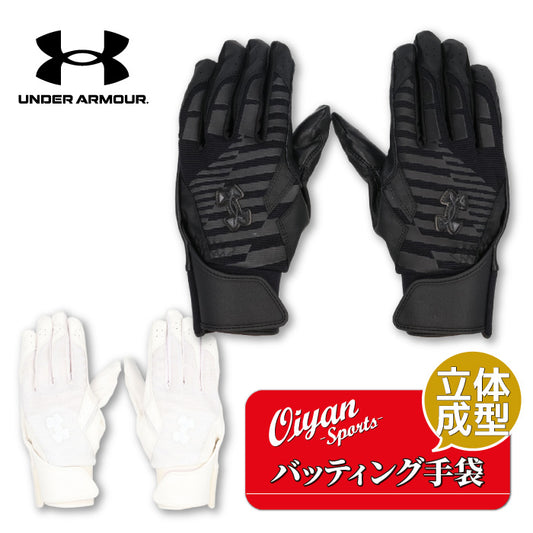 アンダーアーマー UNDER ARMOUR UA6001313 プロ バッティンググローブ プロ バッティンググローブ 両手用 高校野球対応