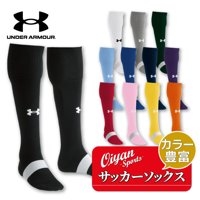 アンダーアーマー UNDER ARMOUR UA6003876 チーム サッカーソックス チーム サッカーソックス ストッキング 全13色