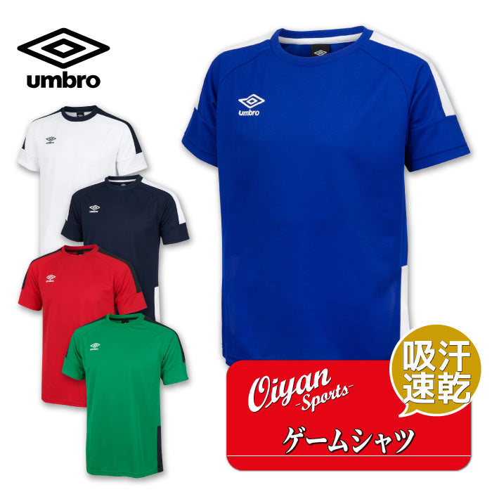 26fw アンブロ umbro UAS6302 ゲームシャツ（切替） アンブロ ゲームシャツ 切替 吸汗速乾 UVカット サッカー