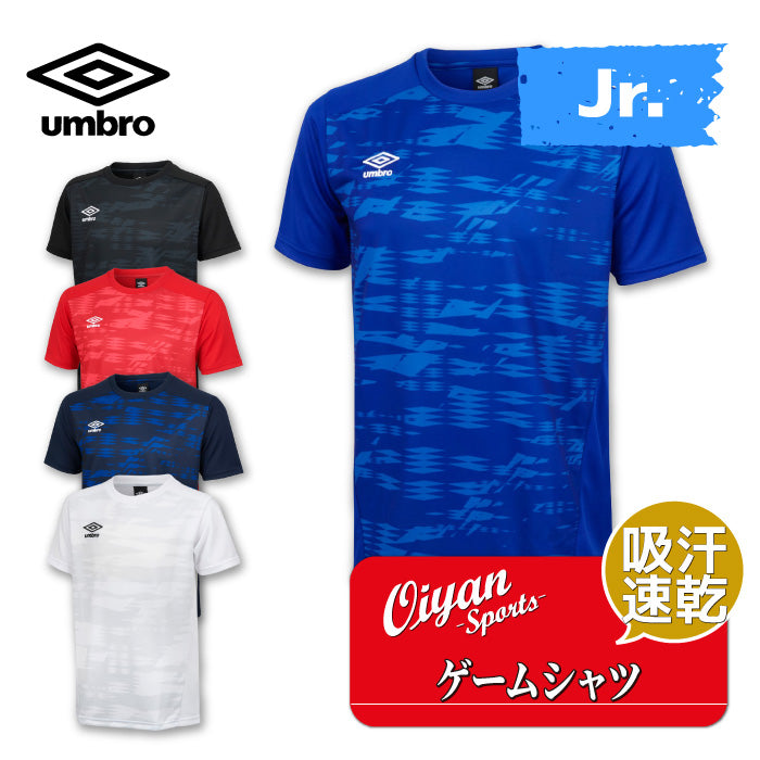 26fw アンブロ UMBRO UAS6310J ジュニア ゲームシャツ(グラフィック) ジュニア INFINITY DIAMOND柄 ゲームシャツ