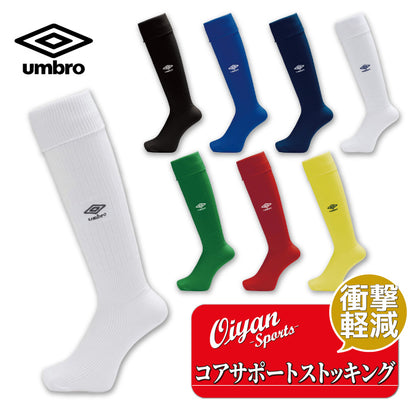 26fw アンブロ UMBRO UAS8402 コアサポートストッキング アーチサポート サッカーストッキング 靴下 全9色