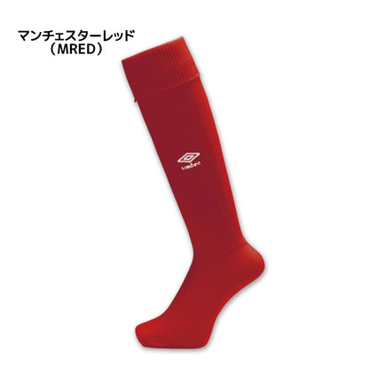 26fw アンブロ UMBRO UAS8402 コアサポートストッキング アーチサポート サッカーストッキング 靴下 全9色