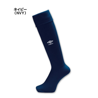 26fw アンブロ UMBRO UAS8402 コアサポートストッキング アーチサポート サッカーストッキング 靴下 全9色