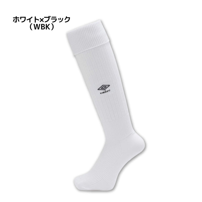 26fw アンブロ UMBRO UAS8402 コアサポートストッキング アーチサポート サッカーストッキング 靴下 全9色