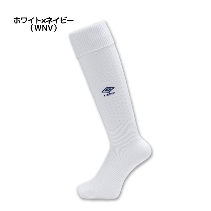 26fw アンブロ UMBRO UAS8402 コアサポートストッキング アーチサポート サッカーストッキング 靴下 全9色