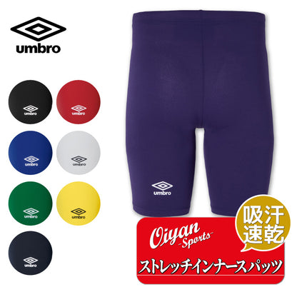 26fw アンブロ UMBRO UAS9302PB ストレッチインナースパッツ 吸汗速乾 ストレッチ アンダースパッツ インナー