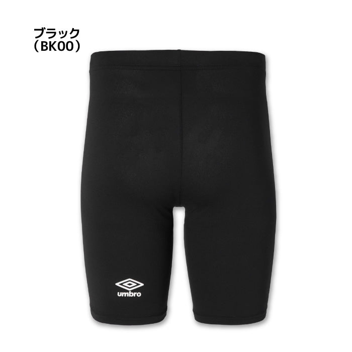 26fw アンブロ UMBRO UAS9302PB ストレッチインナースパッツ 吸汗速乾 ストレッチ アンダースパッツ インナー