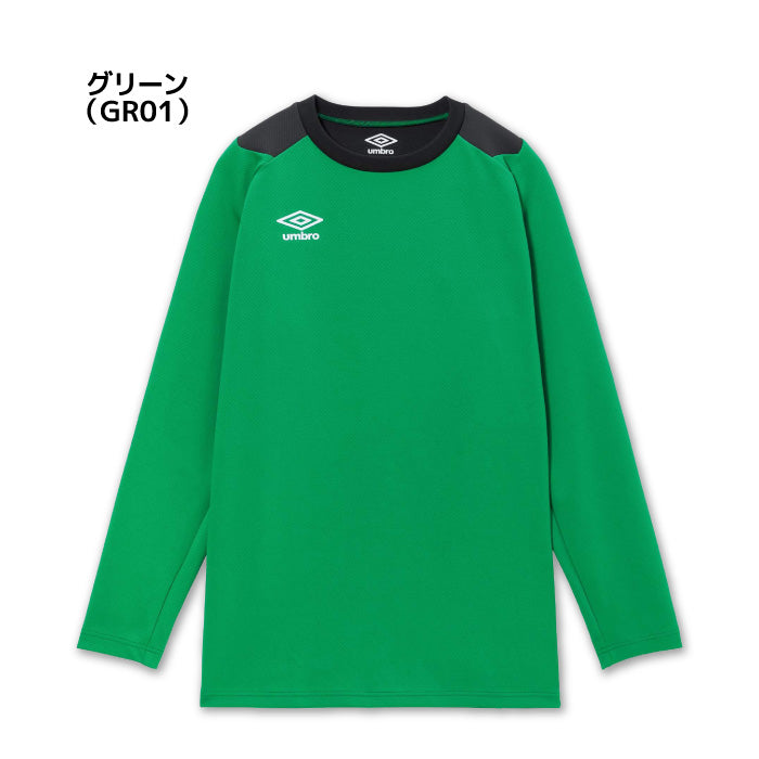 26fw アンブロ UMBRO UF5FLS01MA 長袖GKシャツ ゴールキーパー 長袖キーパーシャツ 肉厚ニット 吸汗