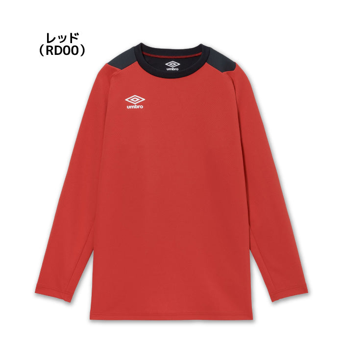 26fw アンブロ UMBRO UF5FLS01MA 長袖GKシャツ ゴールキーパー 長袖キーパーシャツ 肉厚ニット 吸汗