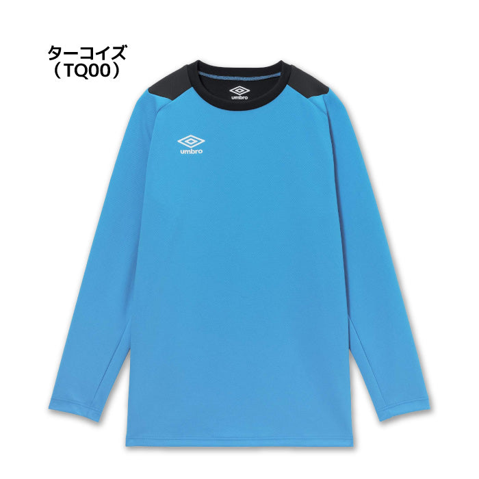 26fw アンブロ UMBRO UF5FLS01MA 長袖GKシャツ ゴールキーパー 長袖キーパーシャツ 肉厚ニット 吸汗