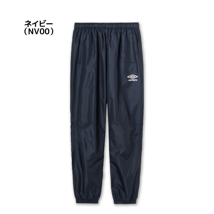 26fw アンブロ UMBRO UF5FPZ01MA (1枚物)ピステパンツ ピステパンツ 1枚物 防風 はっ水 ロングシーズン