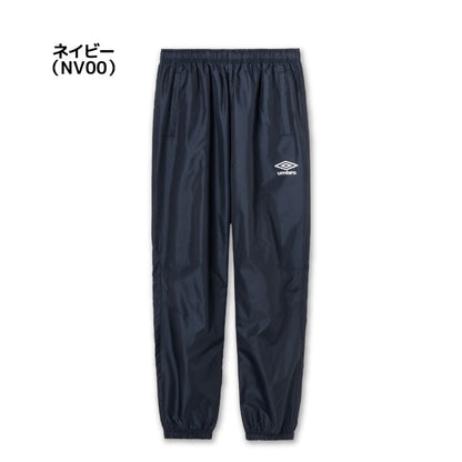 26fw アンブロ UMBRO UF5FPZ01MA (1枚物)ピステパンツ ピステパンツ 1枚物 防風 はっ水 ロングシーズン