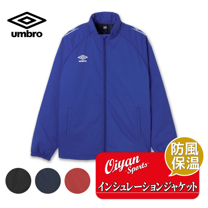 26fw アンブロ UMBRO UF5FWB03MA (中綿)インシュレーションジャケット 中綿 防風 はっ水 インシュレーションジャケット