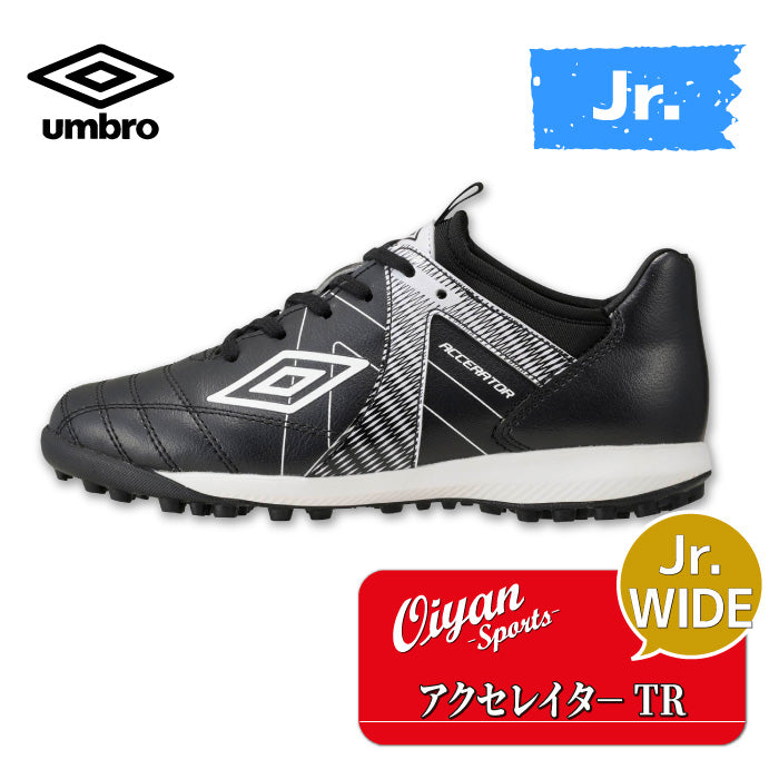26fw アンブロ UMBRO UF5SFCT2J アクセレイター TR JR WIDE ワイド 紐タイプ ジュニア サッカートレーニングシューズ