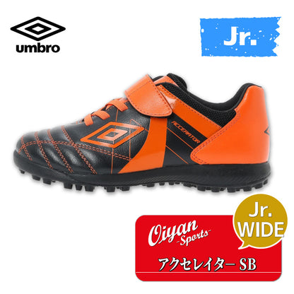 26fw アンブロ UMBRO UF6FCST2J アクセレイター SB JR WIDE ベルト式 着脱簡単 ワイド ジュニアトレーニングシューズ